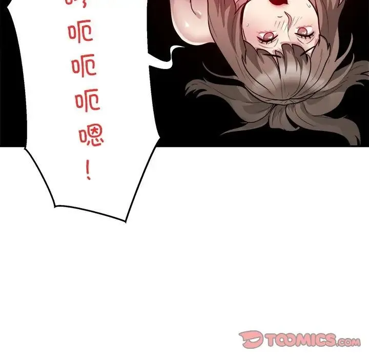 银行业务员的秘密 - 第6話 - page 69