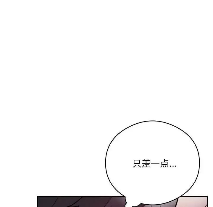 银行业务员的秘密 - 第6話 - page 70
