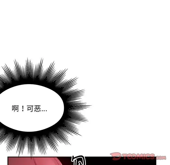 银行业务员的秘密 - 第6話 - page 72