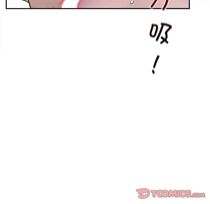银行业务员的秘密 - 第6話 - page 84