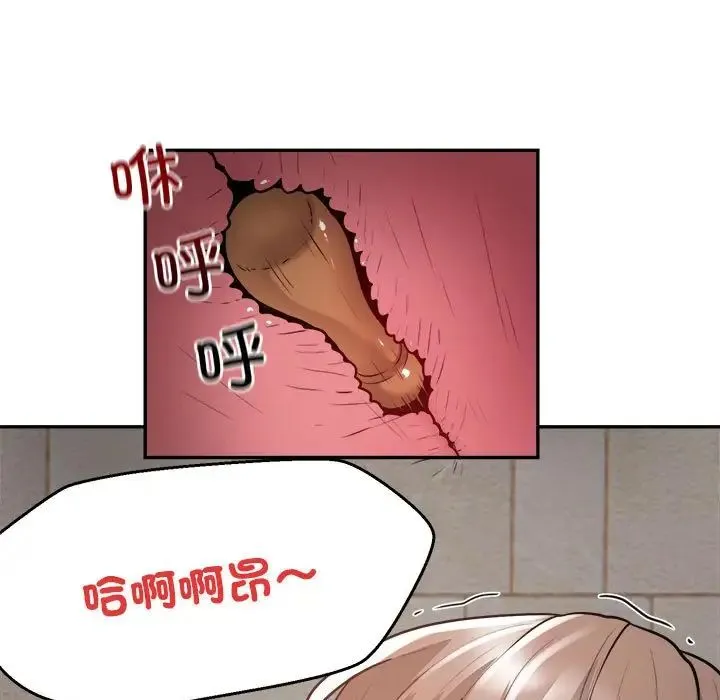 银行业务员的秘密 - 第6話 - page 85