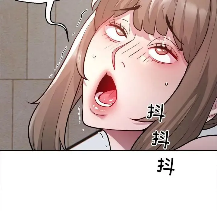 银行业务员的秘密 - 第6話 - page 86
