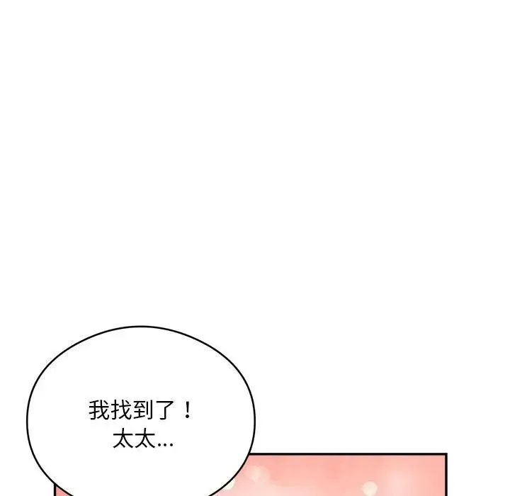 银行业务员的秘密 - 第6話 - page 91