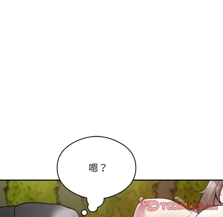 银行业务员的秘密 - 第6話 - page 93
