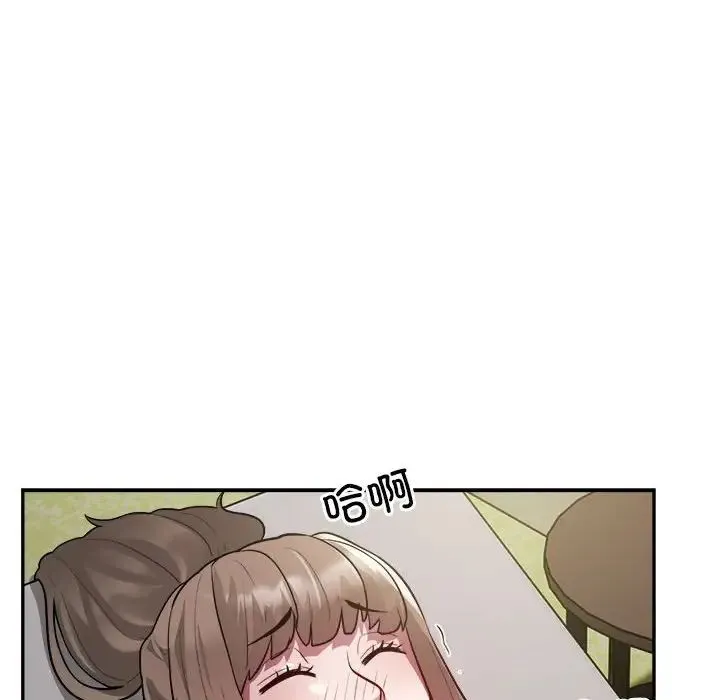 银行业务员的秘密 - 第6話 - page 104