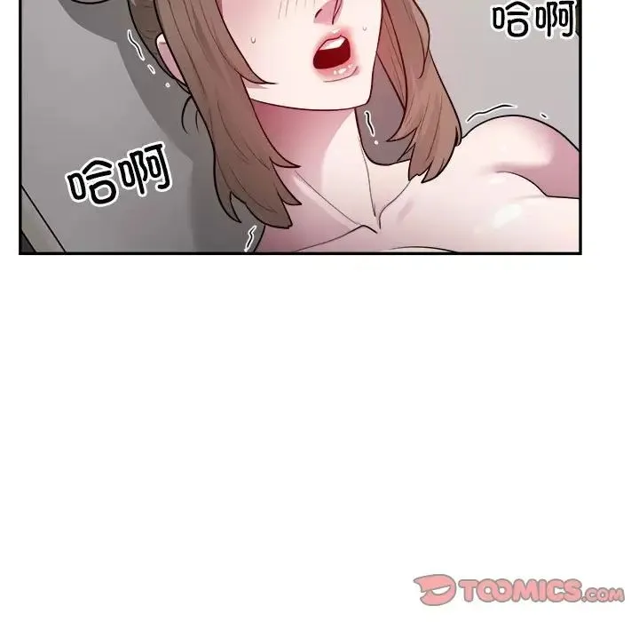 银行业务员的秘密 - 第6話 - page 105