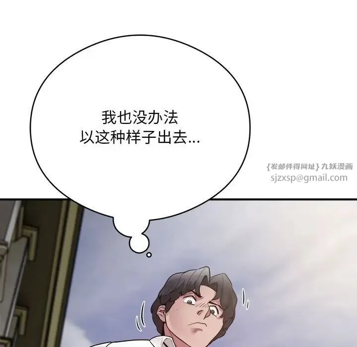 银行业务员的秘密 - 第6話 - page 113