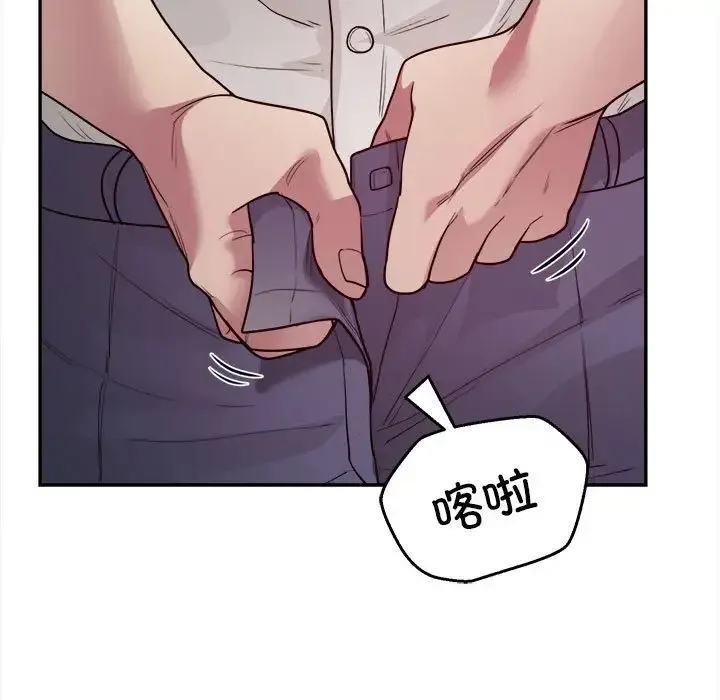 银行业务员的秘密 - 第6話 - page 121