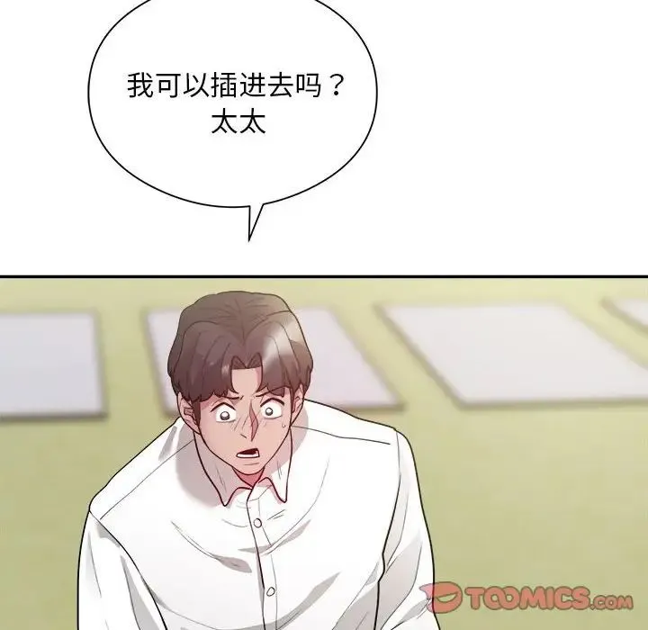 银行业务员的秘密 - 第6話 - page 126