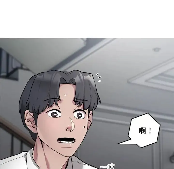 银行业务员的秘密 - 第2话 - page 12