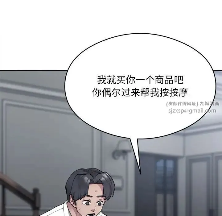 银行业务员的秘密 - 第2话 - page 15