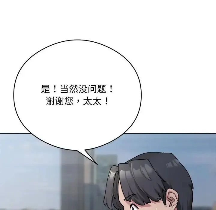 银行业务员的秘密 - 第2话 - page 18