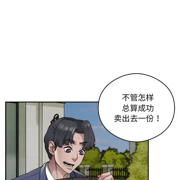 银行业务员的秘密 - 第2话 - page 30