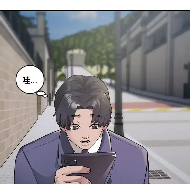 银行业务员的秘密 - 第2话 - page 38