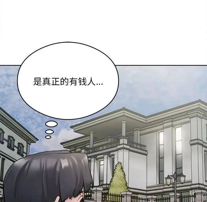 银行业务员的秘密 - 第2话 - page 41