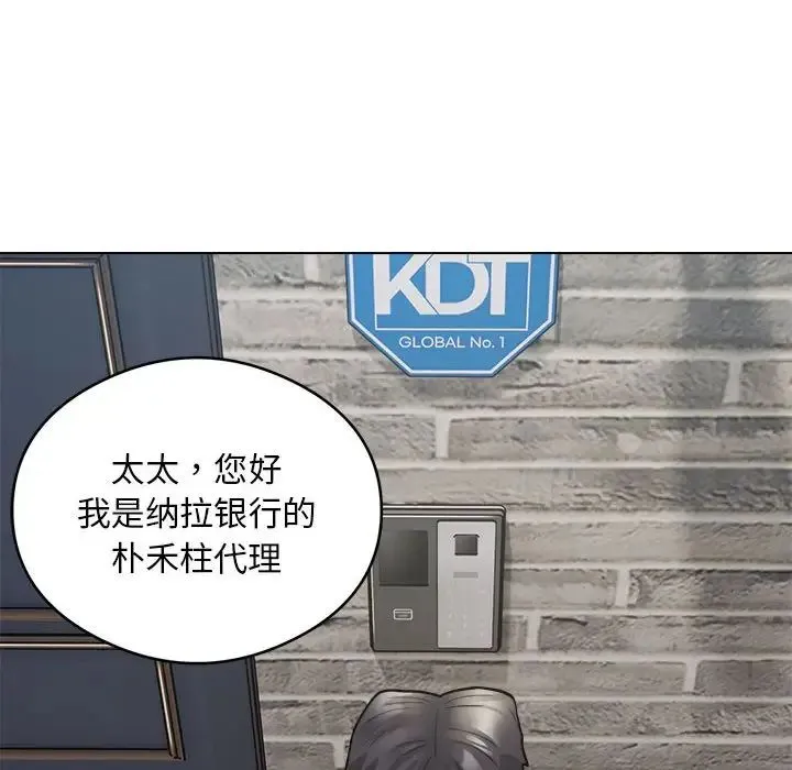 银行业务员的秘密 - 第2话 - page 44