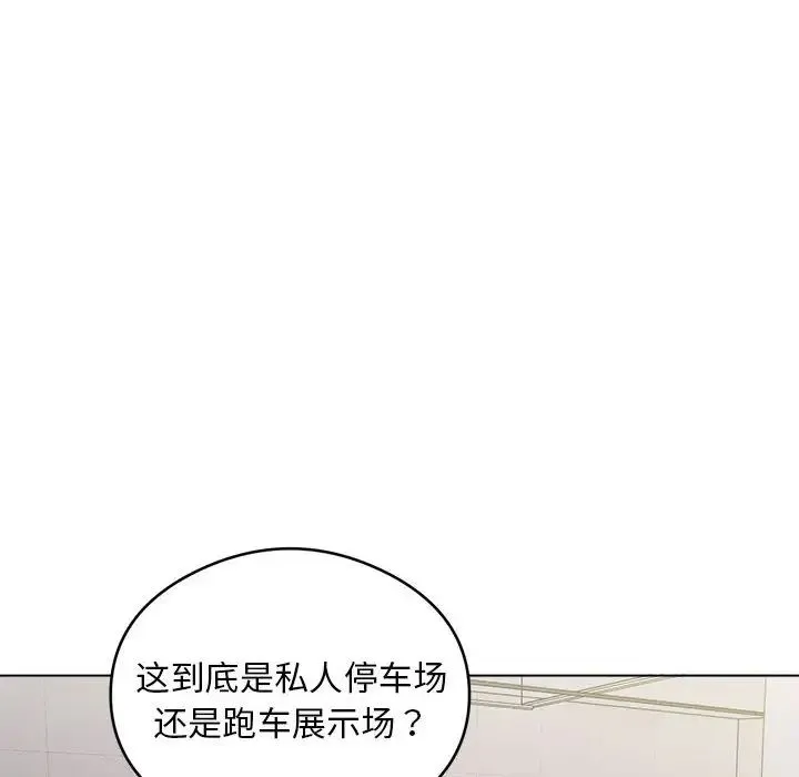 银行业务员的秘密 - 第2话 - page 54