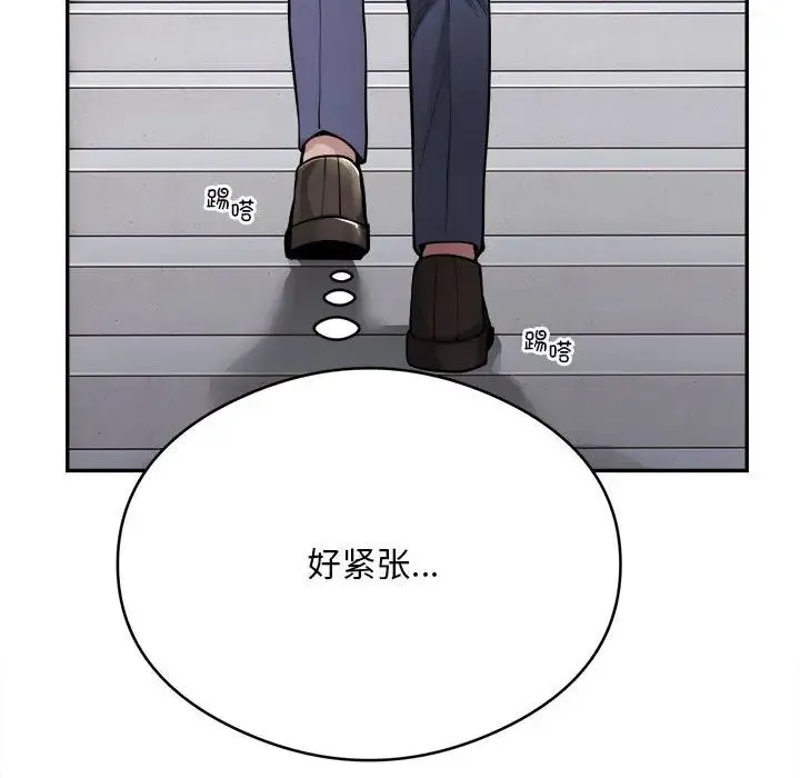 银行业务员的秘密 - 第2话 - page 58