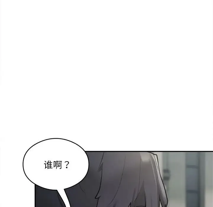 银行业务员的秘密 - 第2话 - page 65