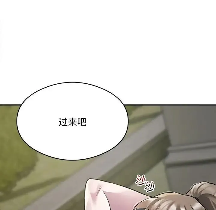银行业务员的秘密 - 第2话 - page 74