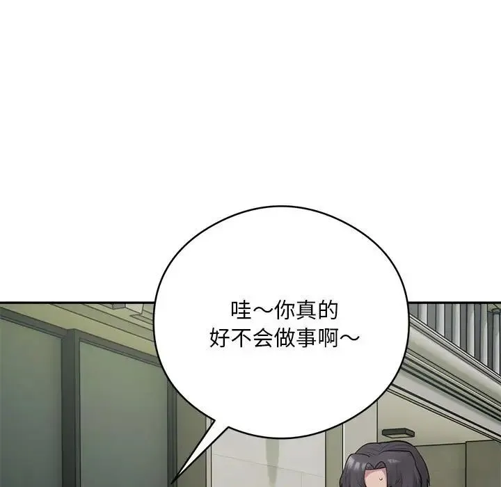 银行业务员的秘密 - 第2话 - page 87