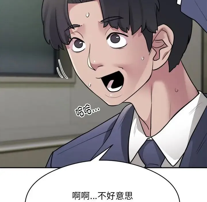 银行业务员的秘密 - 第2话 - page 95