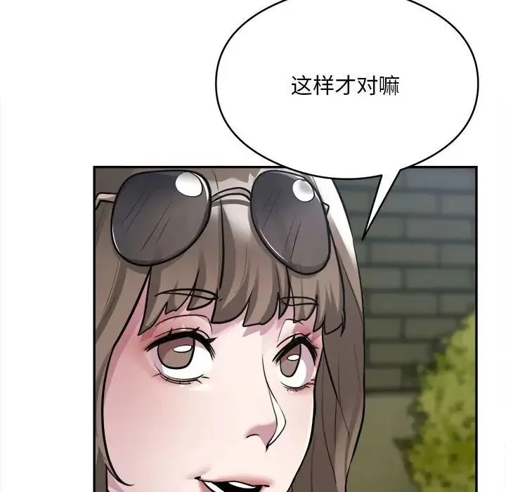 银行业务员的秘密 - 第2话 - page 97