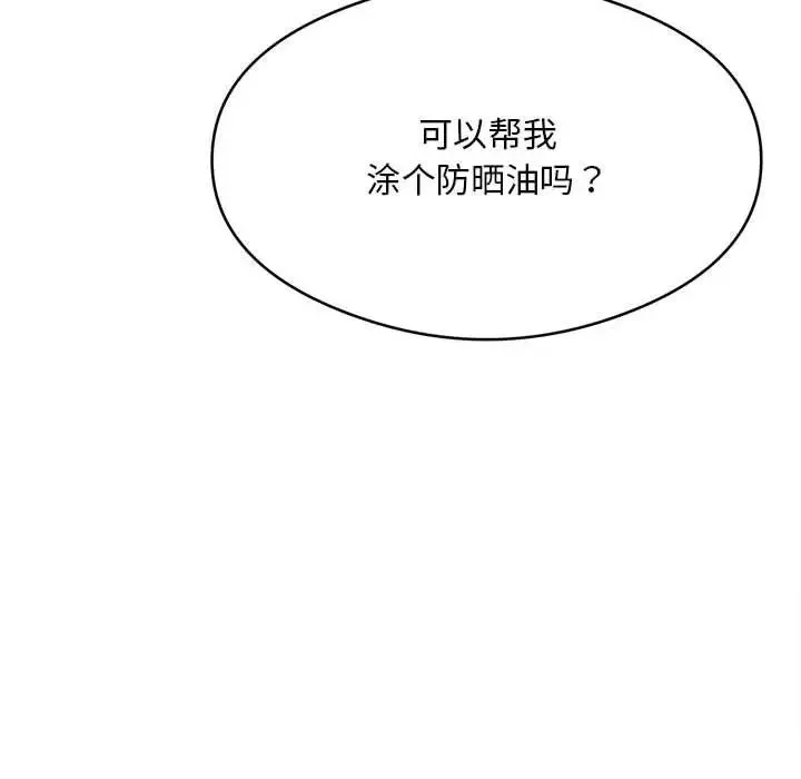 银行业务员的秘密 - 第2话 - page 104