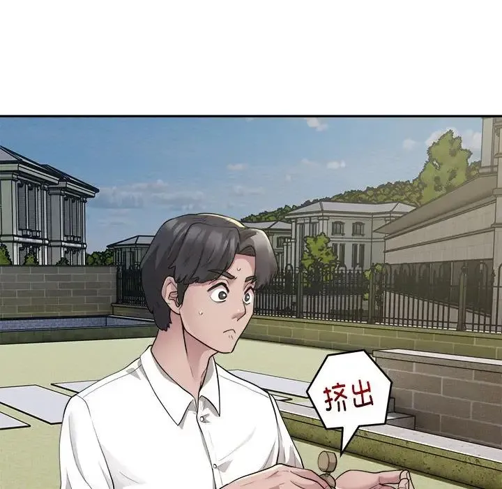 银行业务员的秘密 - 第2话 - page 108