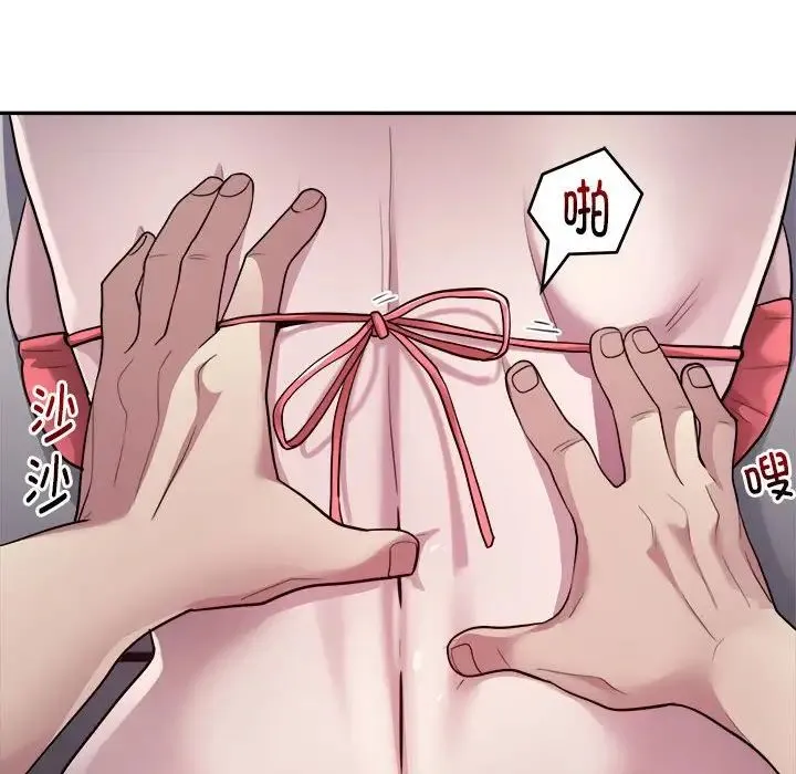 银行业务员的秘密 - 第2话 - page 118