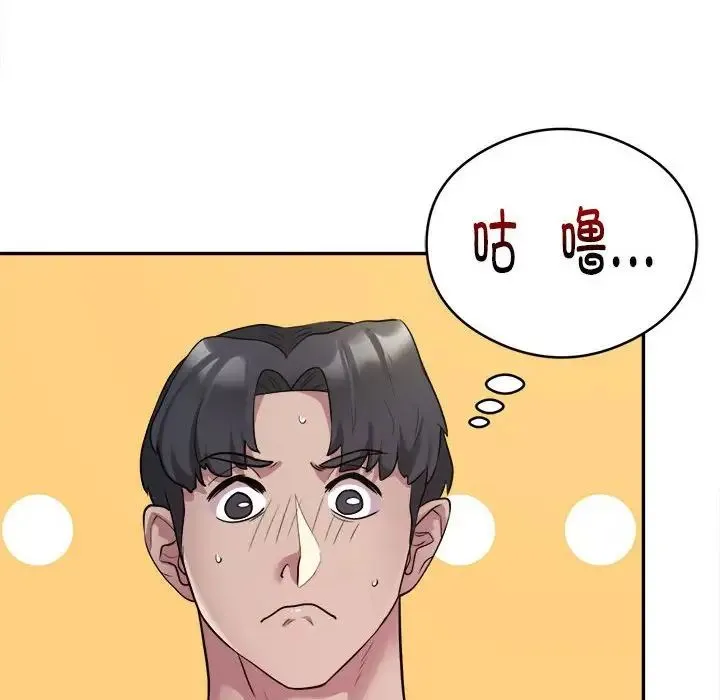 银行业务员的秘密 - 第2话 - page 124