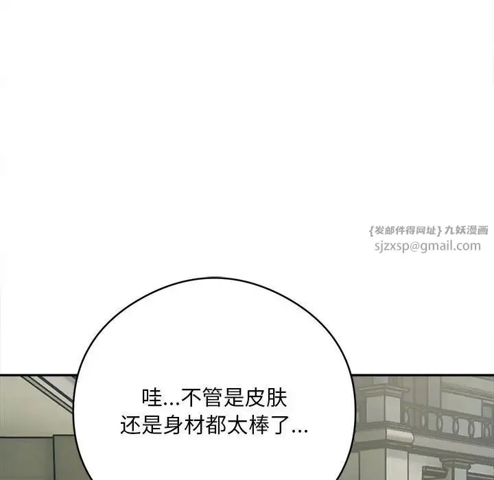 银行业务员的秘密 - 第2话 - page 134