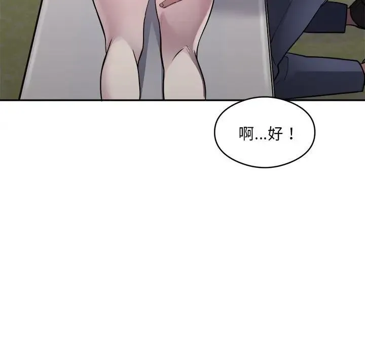 银行业务员的秘密 - 第2话 - page 173