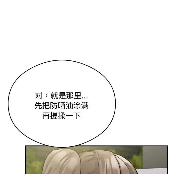 银行业务员的秘密 - 第2话 - page 179