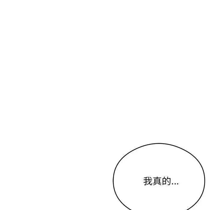 银行业务员的秘密 - 第2话 - page 184