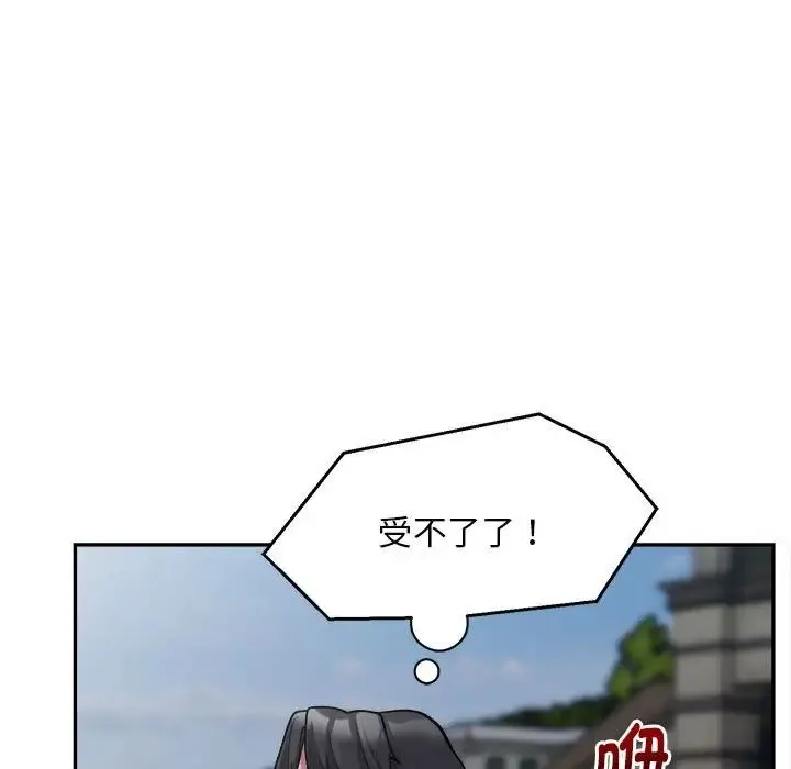 银行业务员的秘密 - 第2话 - page 187