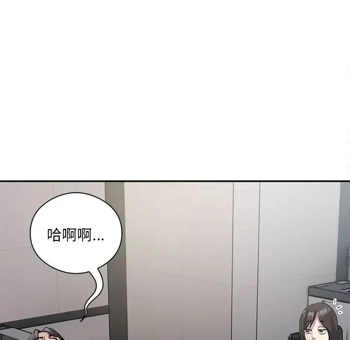 银行业务员的秘密 - 第2话 - page 199