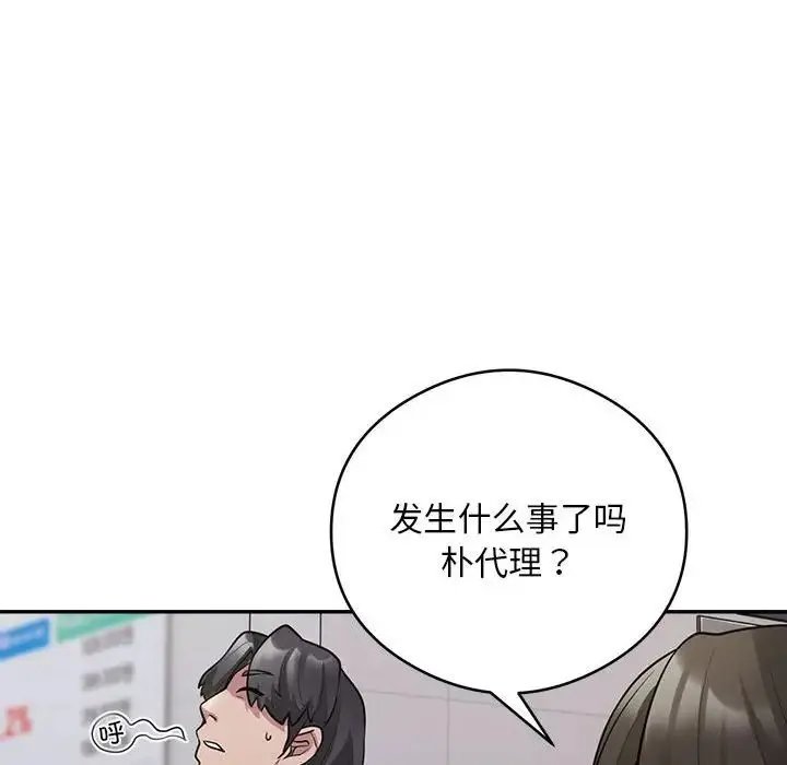 银行业务员的秘密 - 第2话 - page 202