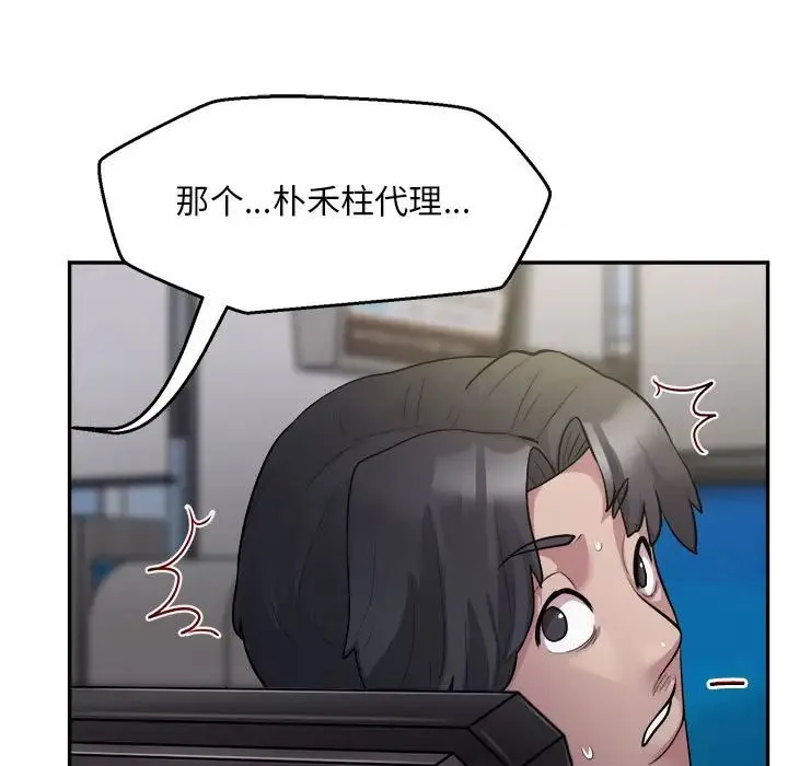 银行业务员的秘密 - 第2话 - page 205