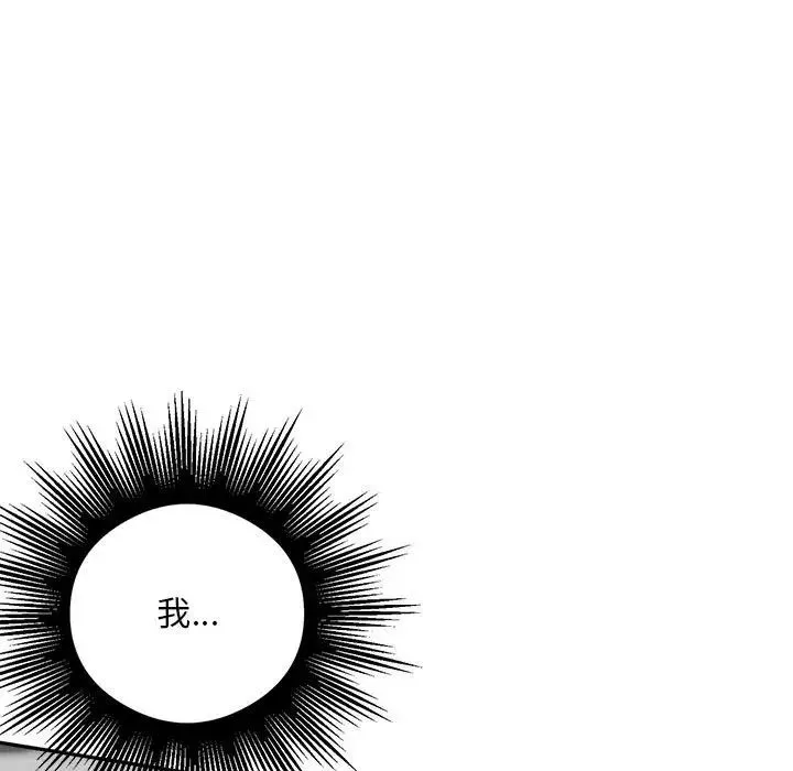 银行业务员的秘密 - 第2话 - page 209
