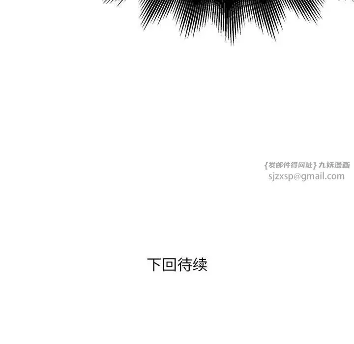 银行业务员的秘密 - 第2话 - page 213