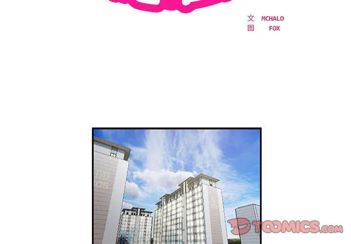 银行业务员的秘密 - 第10話 - page 2