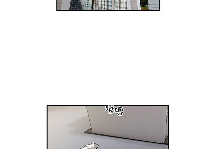 银行业务员的秘密 - 第10話 - page 3