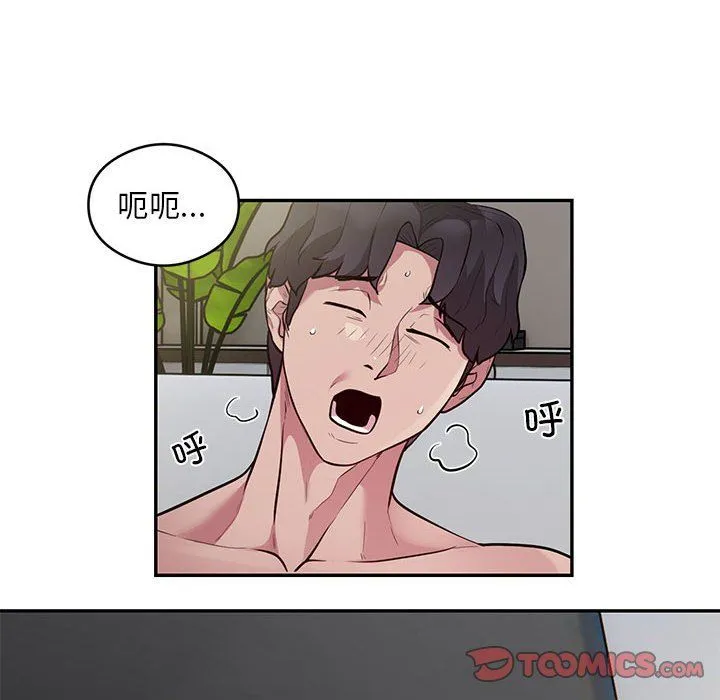 银行业务员的秘密 - 第10話 - page 6