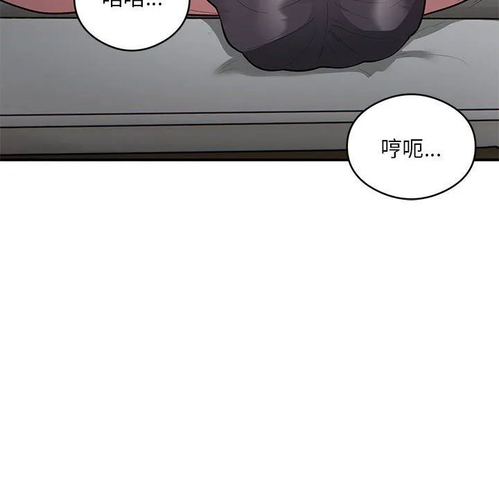 银行业务员的秘密 - 第10話 - page 8