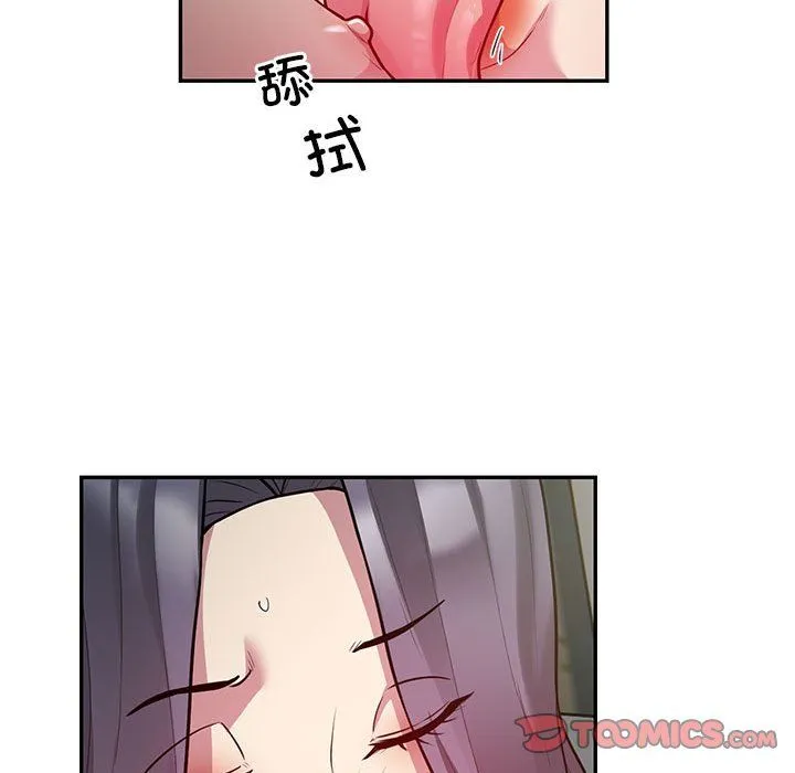银行业务员的秘密 - 第10話 - page 10