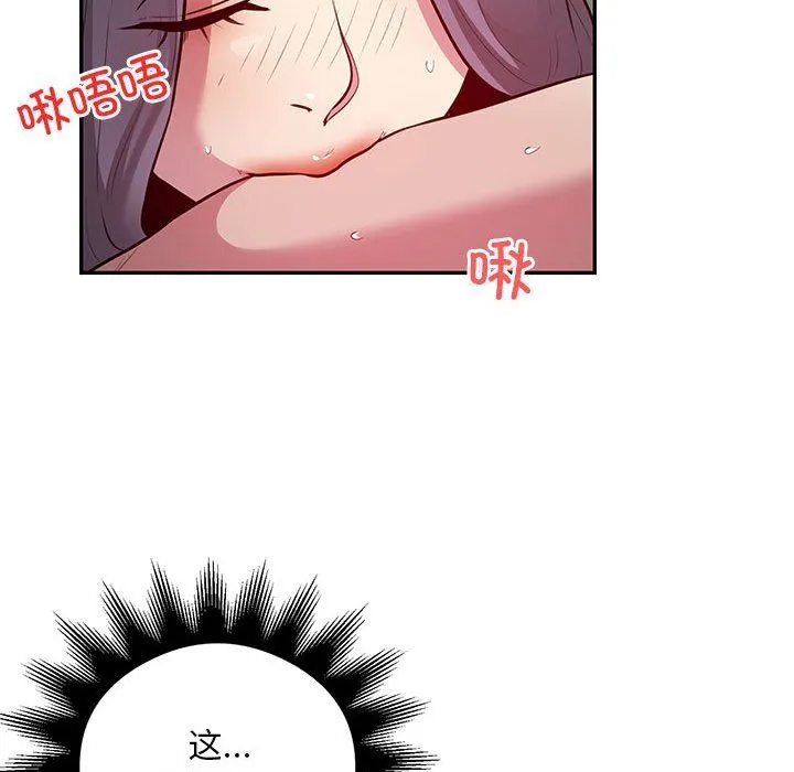 银行业务员的秘密 - 第10話 - page 11