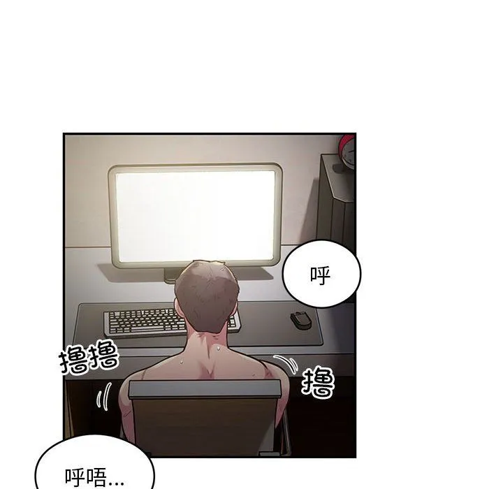 银行业务员的秘密 - 第10話 - page 13