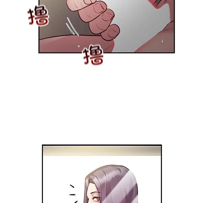 银行业务员的秘密 - 第10話 - page 15