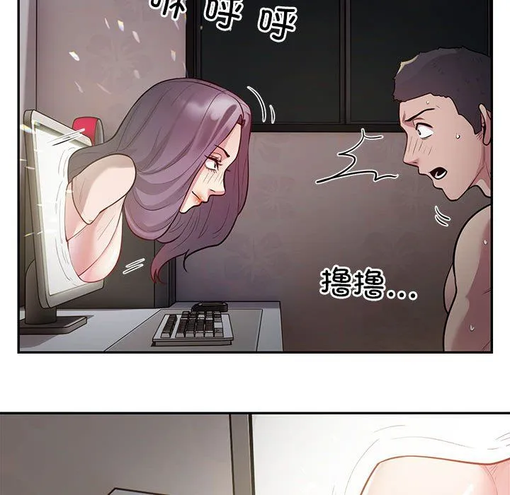 银行业务员的秘密 - 第10話 - page 17